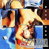 �쥤�� 1000
