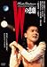 �פ���� �ǥ����롦��ޥ������� [DVD]