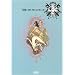 Skydoll, Tome 2 : Lacrima Christi collection