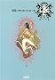 Skydoll, Tome 2 : Lacrima Christi collection
