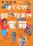 �ڂ����60~70�N���