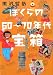 ぼくらの60~70年代宝箱