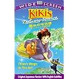 Kiki's Delivery Service (Widescreen Edition) [VHS]