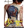 ���� [DVD]