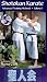 Shotokan Karate Advanced Training V.1 (Tsunami)