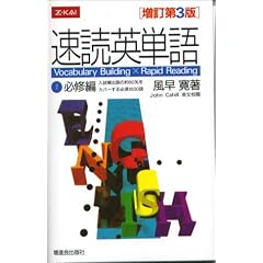 ���ǉp�P��(1)�K�C�� [������3��]