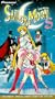 Sailor Moon S: Sailor Moon Vs. Snow Queen Special Uncut Subtitled Edition [VHS]