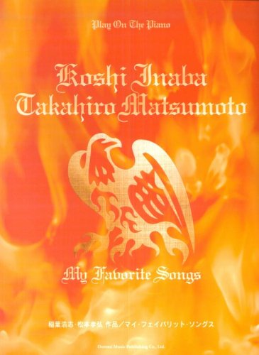�s�A�m�e����� ��t�_�u�E���{�F�O ��i my favorite songs (�s�A�m�e�����)