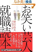Amazonで確認