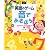 英語のゲーム 音であそぼう―SANSEIDO’S GAME BOOK〈1〉 (SANSEIDO Kids Selection)