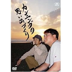 �J���j���O�̎v���o�Â��� [DVD]