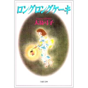 �����O�����O�P�[�L (����Е���)