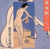 ����������ׁ`���ΐV�ÓT���� �摜
