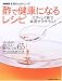 酢で健康になるレシピ―スプーン1杯で血液サラサラに! (生活実用シリーズ―NHK生活ほっとモーニング)