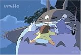 300ピース となりのトトロ つかまって! AM 300-232