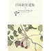 �`���E�͂Ȃ���Ԃ� �����q���I�W I (�����q���I�W 1)