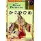 Japanese Picture Books (Children's Lit)