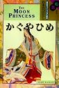The Moon Princess (Kodansha Bilingual Children's Classics)