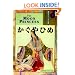 The Moon Princess (Kodansha's Children's Classics)