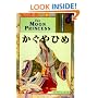 The Moon Princess (Kodansha's Children's Classics)