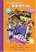 : My Life as Dinosaur Dental Floss (The Incredible Worlds of Wally McDoogle)