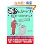 �ׂ��̂��炭�肪�ʔ����قǂ킩��{  �l�i�̔閧�₨�X�̃g���b�N���Y�o��!�킩��C���X�g�}���