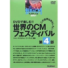 ���E��CM�t�F�X�e�B�o�� 2001 ��4�� [DVD]