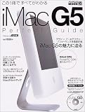 iMac G5 パーフェクトガイド―この一冊ですべてがわかる (アスキームック―Macpeople mook)/