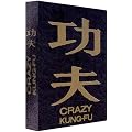 Crazy Kung-Fu - Coffret Deluxe limit� (inclus le DVD simple, le book de photos collector + 2 photos sign�es par Stephen Chow)