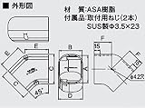 オーケー器材 配管化粧ダクト(スカイダクト)TLシリーズ(平面エルボ45°)グレー(10個入) K-TLKN9AH