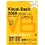 Visual Basic 2008 逆引きレシピ[Windows アプリケーション編] (PROGRAMMER’S RECiPE)