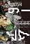 アイアムアヒーロー 6 (ビッグ