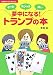 ̴��ˤʤ�!�ȥ��פ��ܡ������ࡦ�ޥ��å����ꤤ (���ؤ�ͧ�٥���BOOKS)
