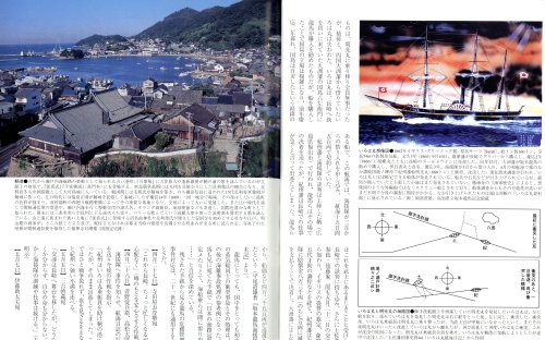 図説坂本龍馬