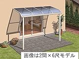 キロスタイルテラス　R型屋根　1階用　2間×6尺　ポリカーボネート　積雪20cm対応　 　ステンカラー