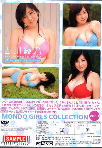 吉川綾乃のアイテム画像