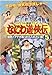 ȂɂV` 5 (^p) [DVD]