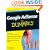 Google AdSense For Dummies (For Dummies (Computer/Tech))