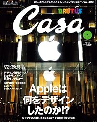 Casa BRUTUS (カーサ・ブルータス) 2012年 03月号 [雑誌]