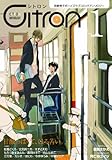 Citron VOL.1 (シトロン) (シトロンコミックス)-