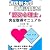 通信制大学徹底活用法 「認定心理士」完全取得マニュアル ─高卒・初心者でも簡単に取れるカウンセラー資格(YELL books)
