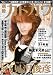 別冊カドカワ(総力特集)高見沢俊彦 (カドカワムック 256)