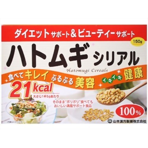 山本漢方 ハトムギシリアル 150ｇ (75ｇX2)