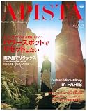 APISTA No.4 (2005 WINTER)��Fashion&Travel Magazine (4) (NEWS mook)