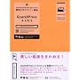 �W��DTP�f�U�C���u�� QuarkXPress 4.1/3.3