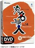 宛名職人Ver.14 バージョンアップ DVD版 （優待販売）の画像