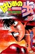 �͂��߂̈���i37�j (�u�k�ЃR�~�b�N�X�\Shonen magazine comics (2390��))