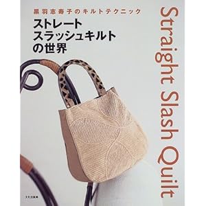 �X�g���[�g�X���b�V���L���g�̐��E�\���H�u���q�̃L���g�e�N�j�b�N