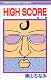 HIGH SCORE 1 (りぼんマスコットコミックス)