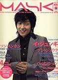 MASK (マスク) 2007年 04月号 [雑誌]-